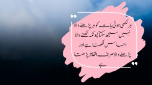 Urdu Quotes | Urdu Poetry